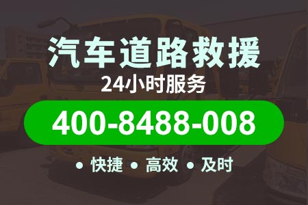 大同浑源附近油站在哪里 汽车电瓶救援 高速紧急拖车,24小时道路救援,流动补胎,搭电换电瓶