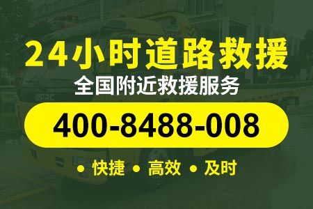 江西高速公路24小时道路救援拖车|最近拖车公司电话